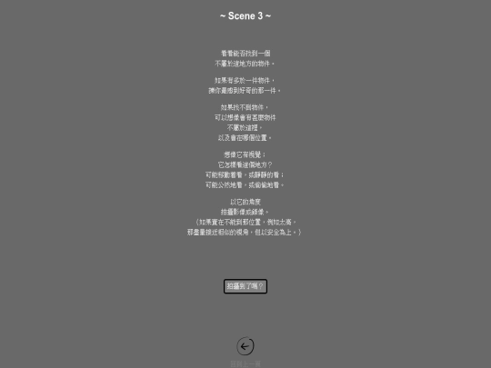 act2/scene3a screenshot