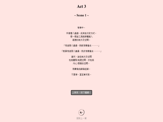 act3/scene1 screenshot