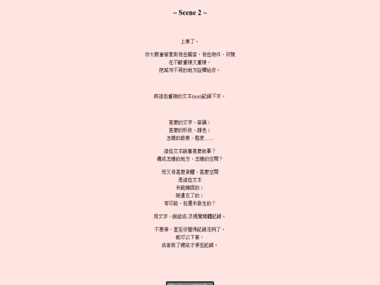 act3/scene2 screenshot