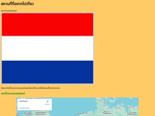 destination screenshot