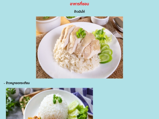 food screenshot