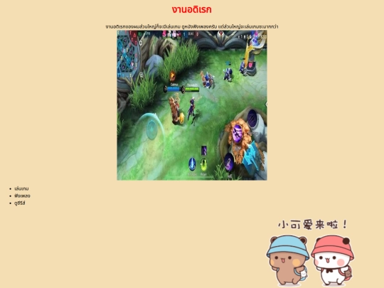 hobby screenshot