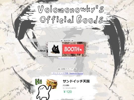goods screenshot