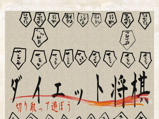 paaa/A_dieshogi screenshot