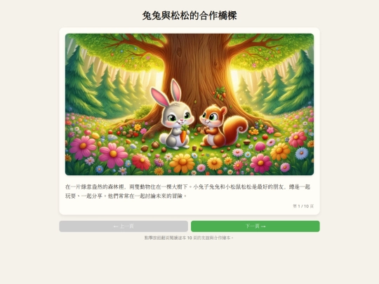 book screenshot