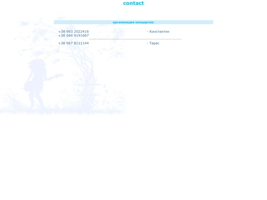 html/eng/contact screenshot