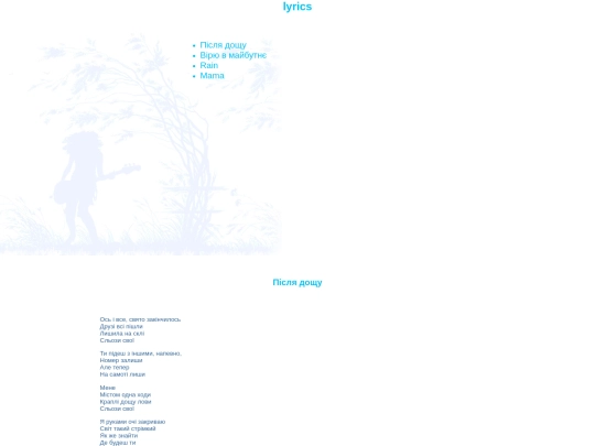 html/eng/lyrics screenshot