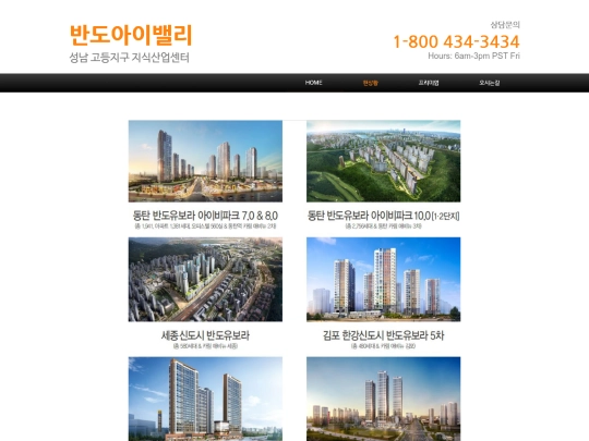반도현상황 screenshot