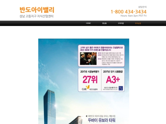 오시는길 screenshot