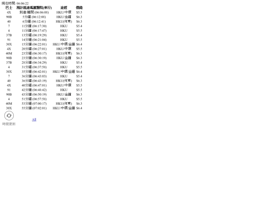 eta/qmh_mtr screenshot