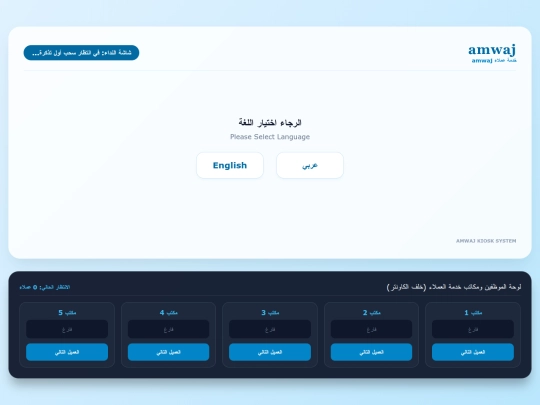 Amwaj2 screenshot