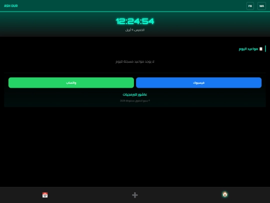HealthMate screenshot