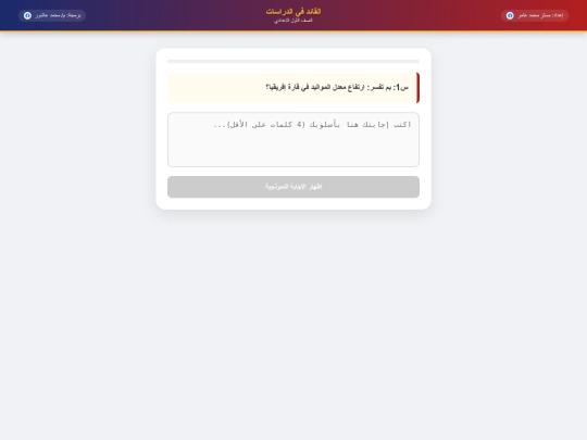 owla screenshot