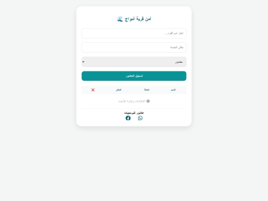security screenshot