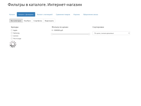 catalog screenshot
