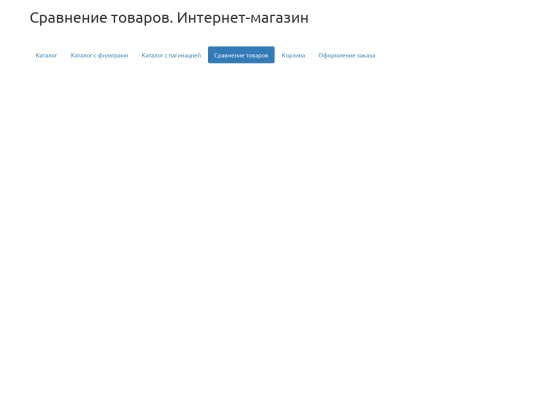 compare screenshot