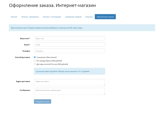 order screenshot