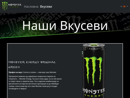 flav-mk screenshot
