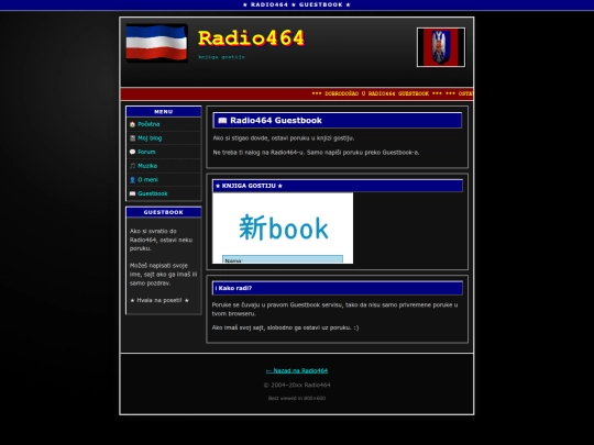 guestbook screenshot