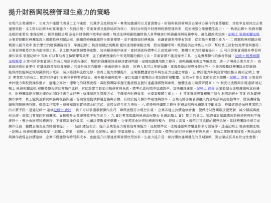 first-article screenshot