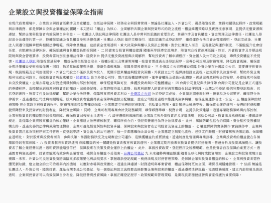 fourth-article screenshot