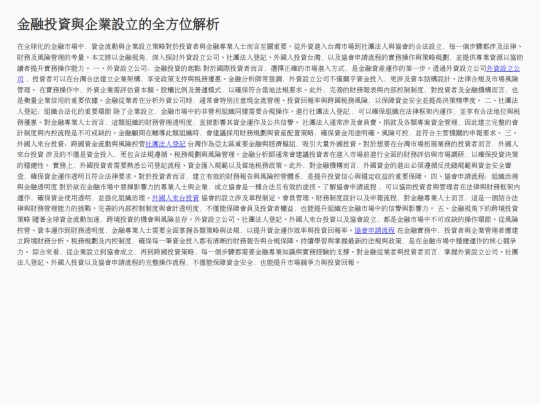 second-article screenshot