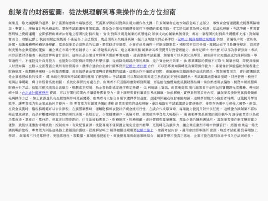 third-article screenshot