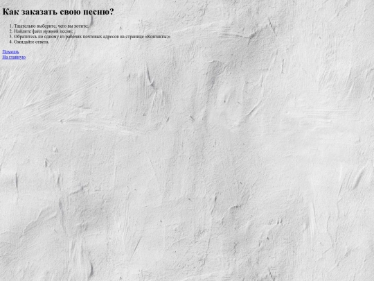 howtoorder screenshot