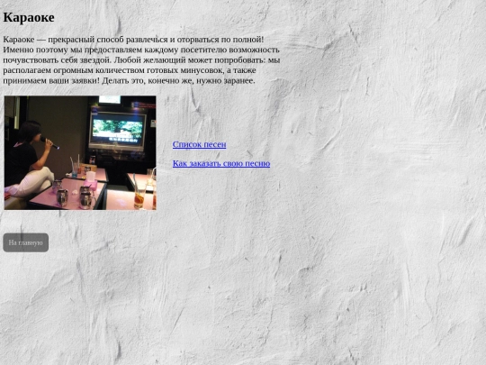 karaoke1 screenshot