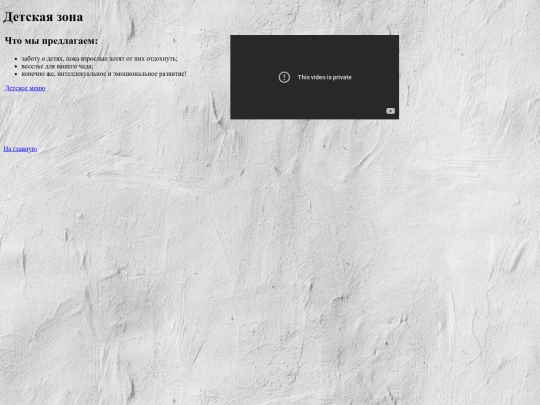 kidzone screenshot