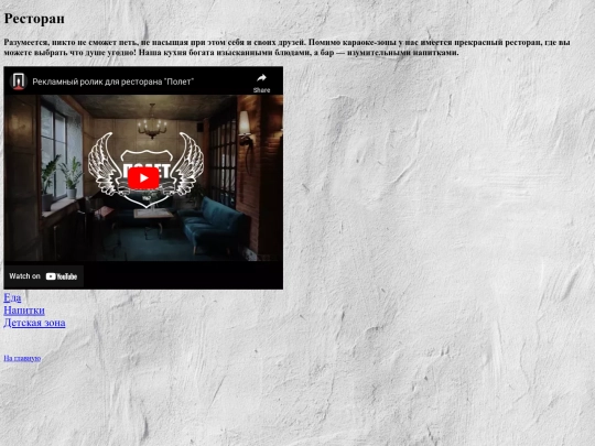rest screenshot