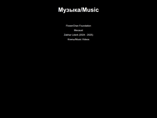 music screenshot