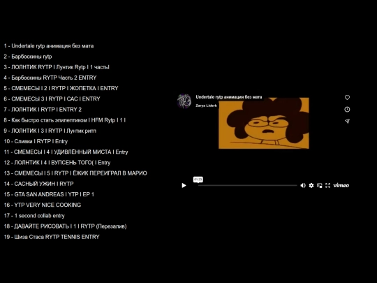 ytp.bad screenshot