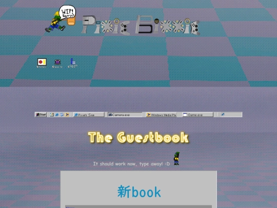 guestbook screenshot