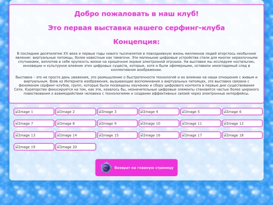 club screenshot