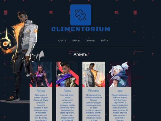 Agents screenshot