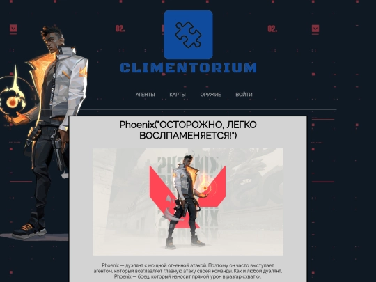 Phoenix_page screenshot
