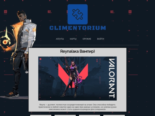 Reyna_page screenshot
