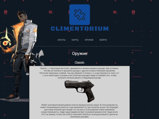 Weapon screenshot