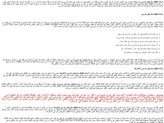 Cleaning-company-in-Riyadh-chair screenshot