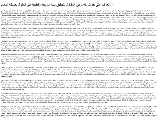 CleaningcompanyinDammam screenshot