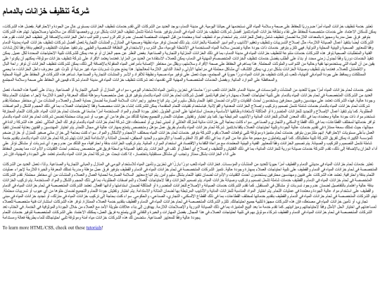 tank-cleaning-company-in-dammam screenshot