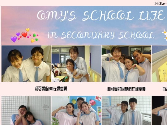 schoollife screenshot