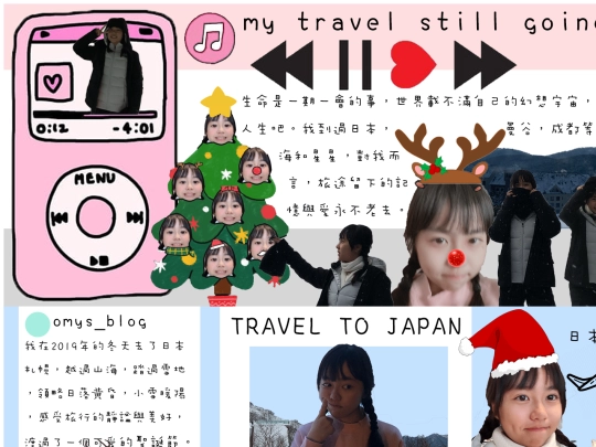 travel screenshot