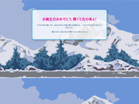 HappyBirthday screenshot