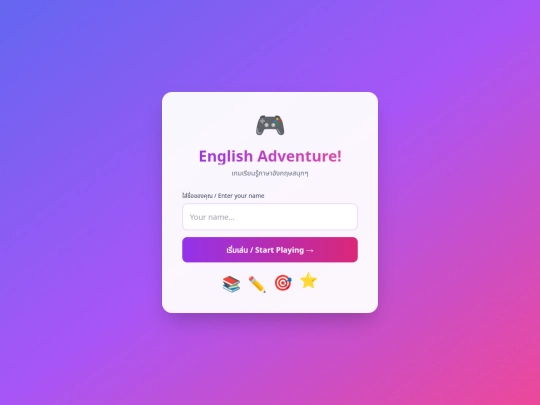 engclub1 screenshot
