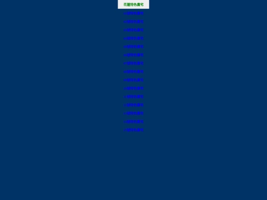 ob_to1/sp_fh_list screenshot