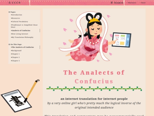 classicalchinese/analects screenshot