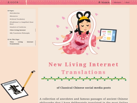 classicalchinese/livinginternet screenshot