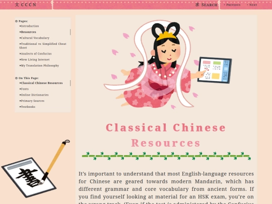 classicalchinese/resources screenshot